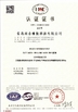 चीन Qingdao Shanghe Rubber Technology Co., Ltd प्रमाणपत्र